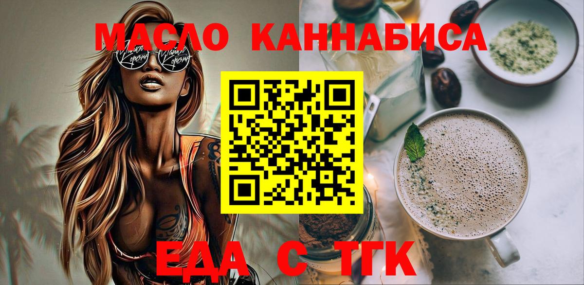 Cannafood марихуана  Вход с VPN  Будённовск 