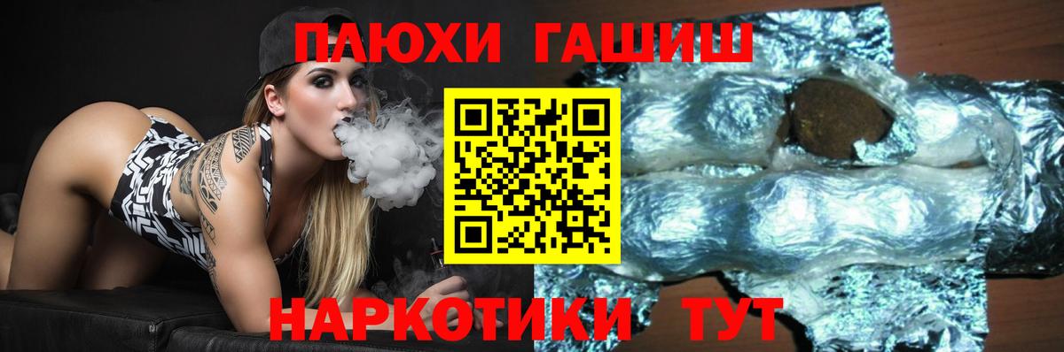 Будённовск  ГАШ hashish  Вход с VPN  Гашиш  ГАШИШ 40% ТГК 