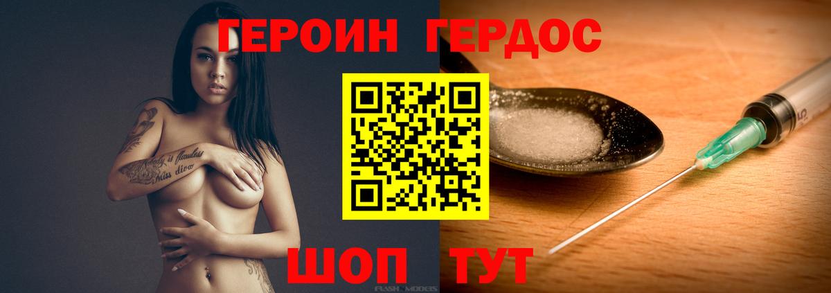Будённовск  ГЕРОИН герыч  Вход с VPN 