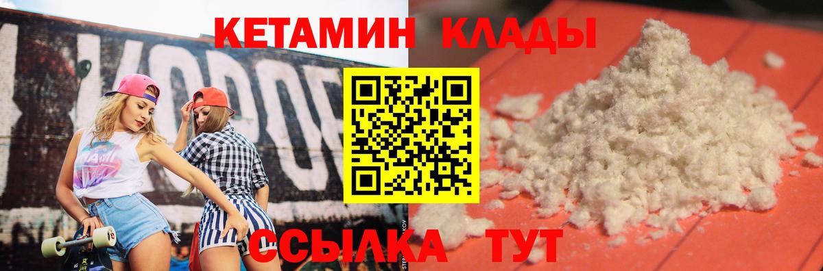 Кетамин ketamine Будённовск