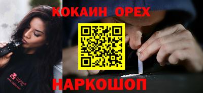 кокаин VHQ Уссурийск