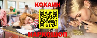кокаин VHQ Уссурийск