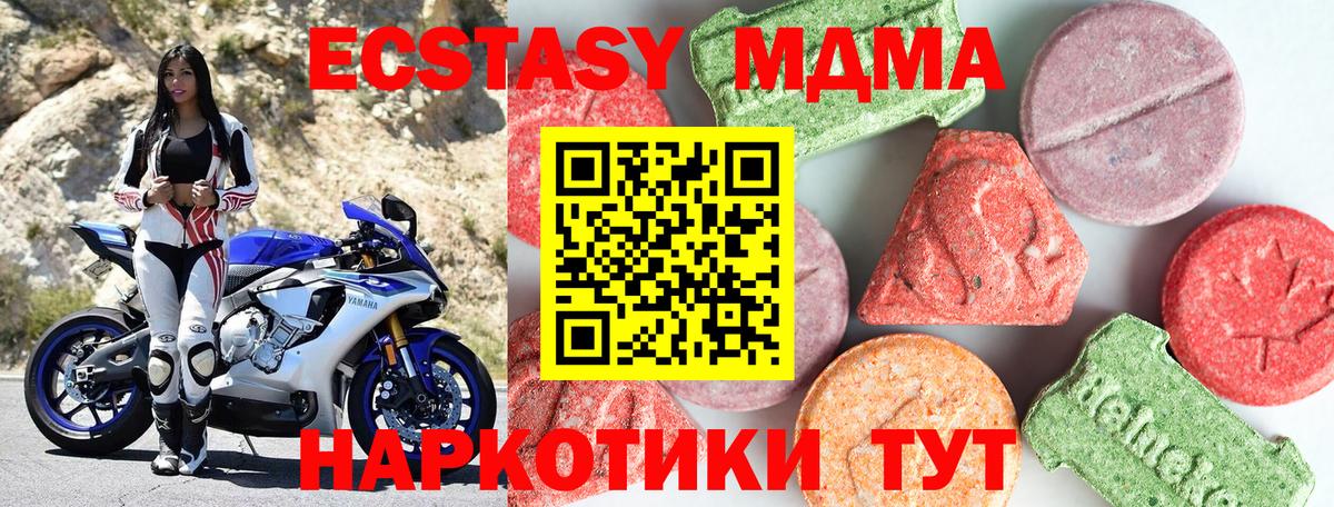 Будённовск  МДМА кристаллы  Вход с VPN  MDMA молли 
