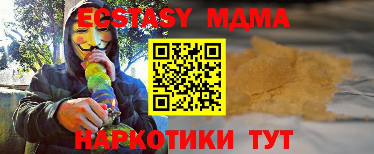 МДМА молли Будённовск