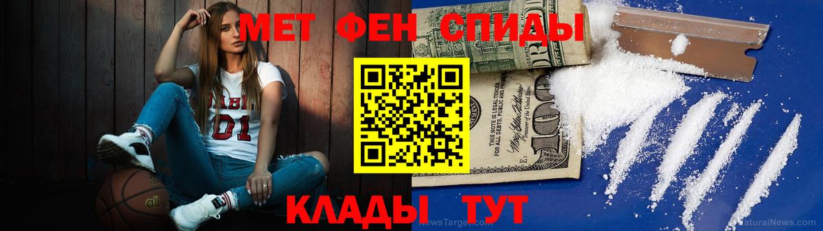 Первитин пудра Будённовск